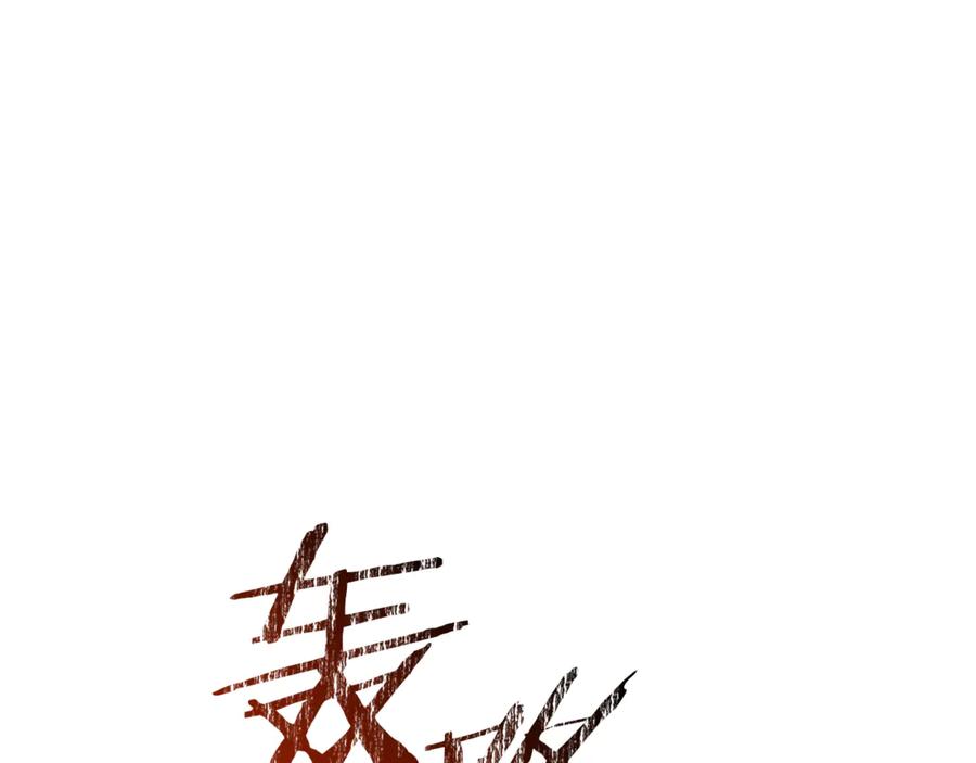 成为伯爵家的废物 第142话 坑人计划现在开始 第15页