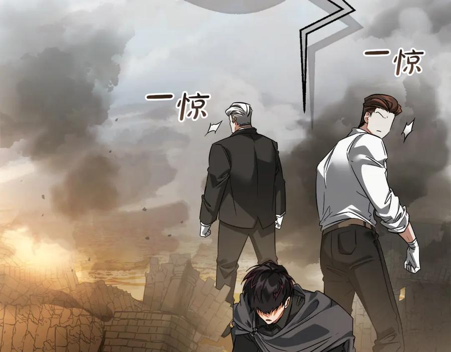 成为伯爵家的废物 第142话 坑人计划现在开始 第46页