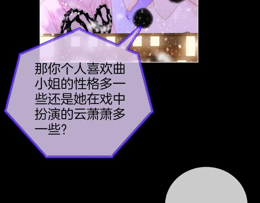顾小姐和曲小姐 第142话 不想承认 第26页