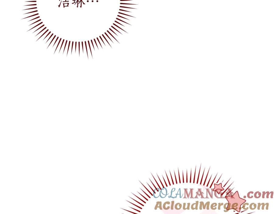 成为伯爵家的废物 第142话 坑人计划现在开始 第69页