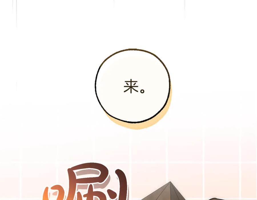 成为伯爵家的废物 第142话 坑人计划现在开始 第148页