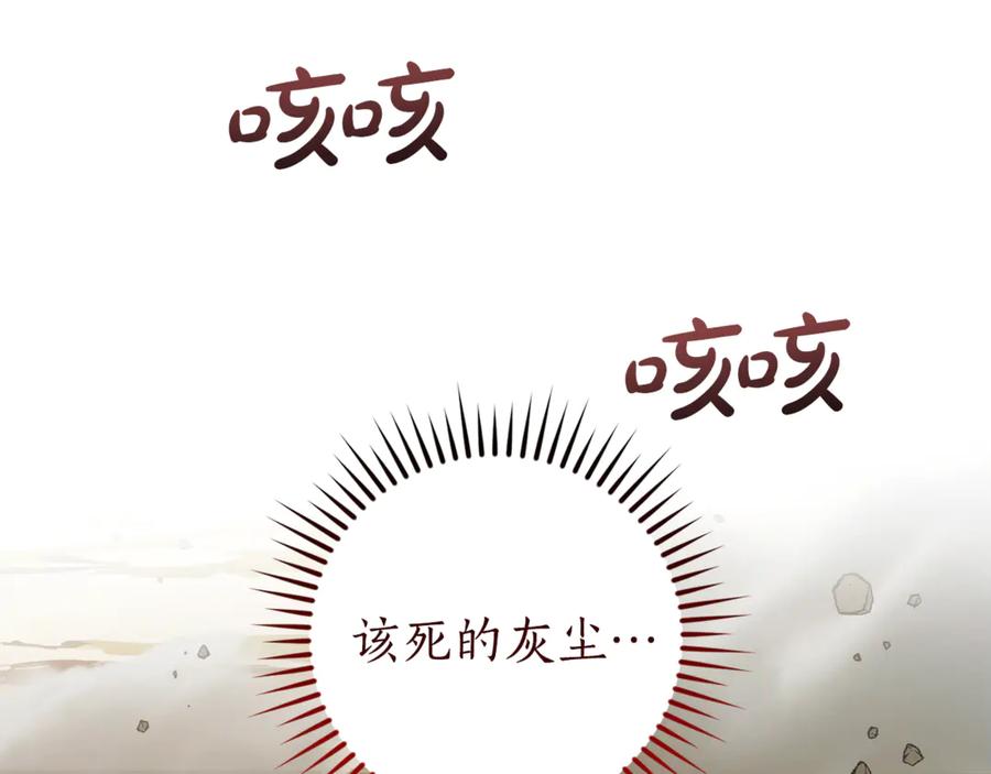 成为伯爵家的废物 第142话 坑人计划现在开始 第35页