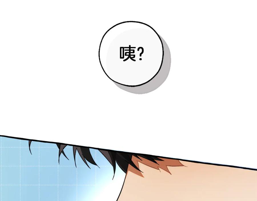 成为伯爵家的废物 第142话 坑人计划现在开始 第42页