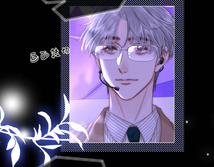 顾小姐和曲小姐 第142话 不想承认 第35页