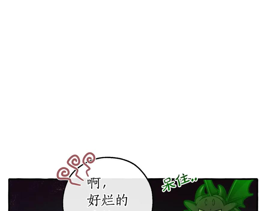 成为伯爵家的废物 第142话 坑人计划现在开始 第48页