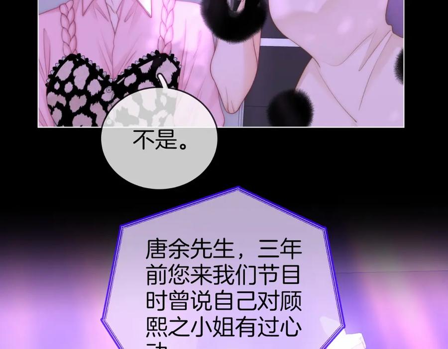 顾小姐和曲小姐 第142话 不想承认 第18页