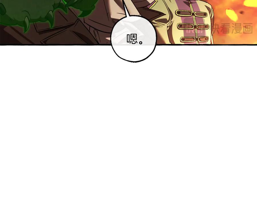 成为伯爵家的废物 第142话 坑人计划现在开始 第23页