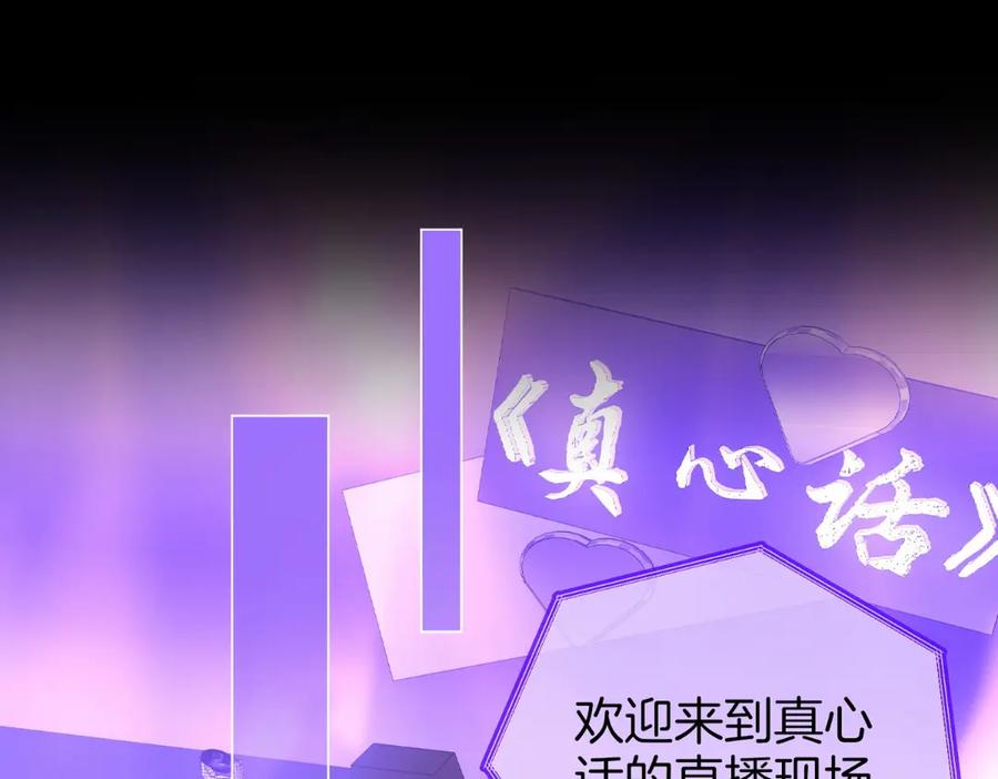 顾小姐和曲小姐 第142话 不想承认 第5页