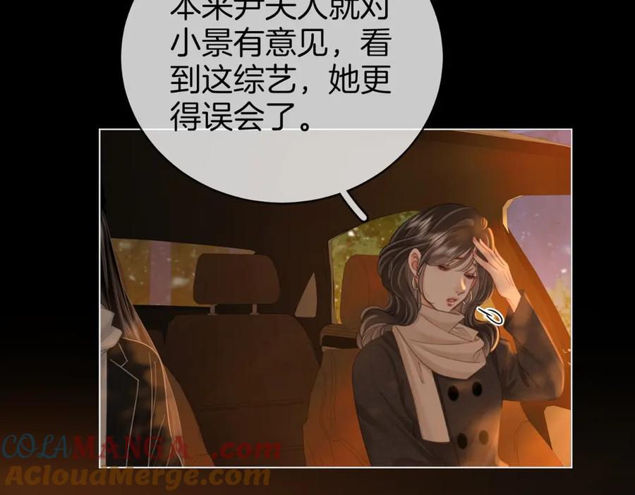 顾小姐和曲小姐 第142话 不想承认 第22页