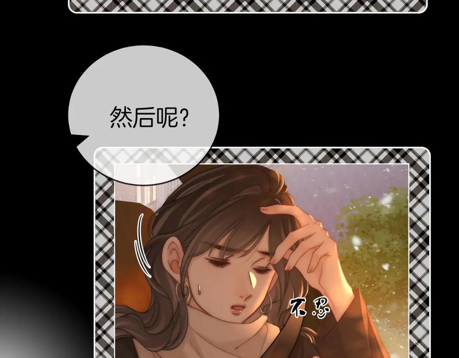 顾小姐和曲小姐 第142话 不想承认 第51页