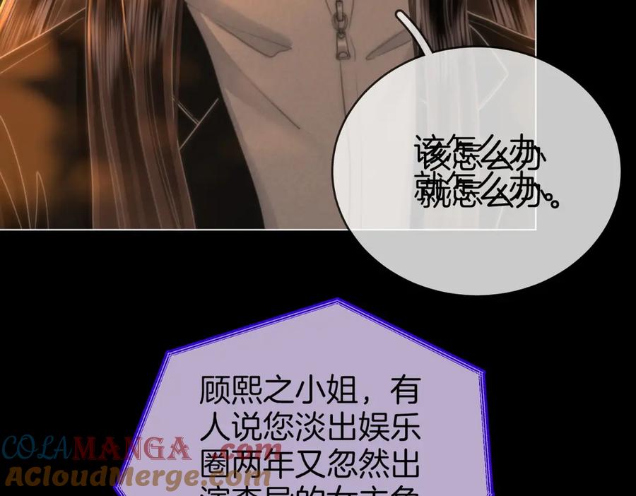 顾小姐和曲小姐 第142话 不想承认 第16页