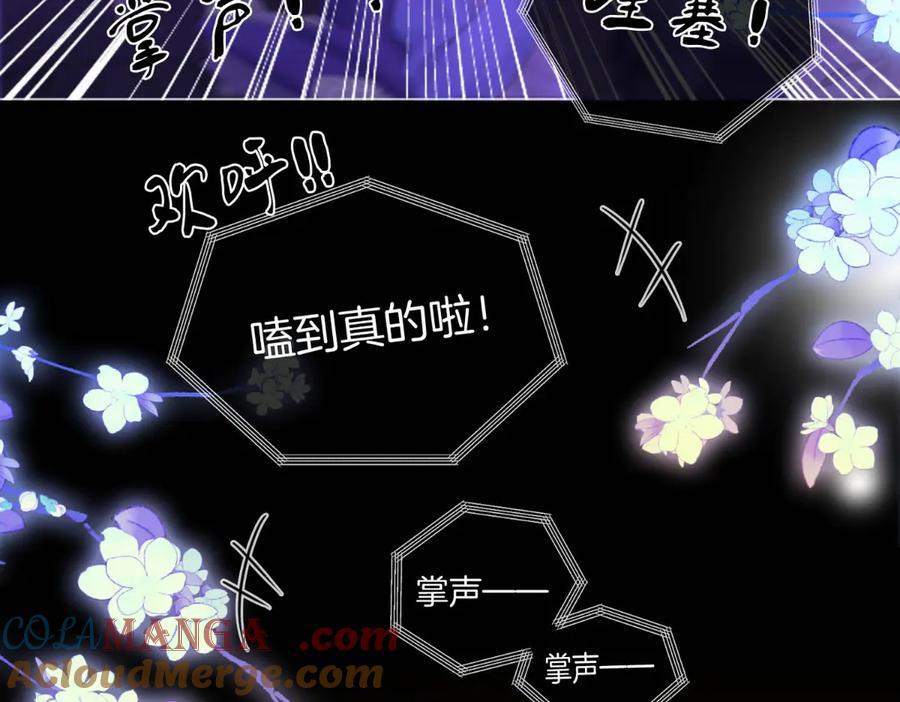 顾小姐和曲小姐 第142话 不想承认 第40页