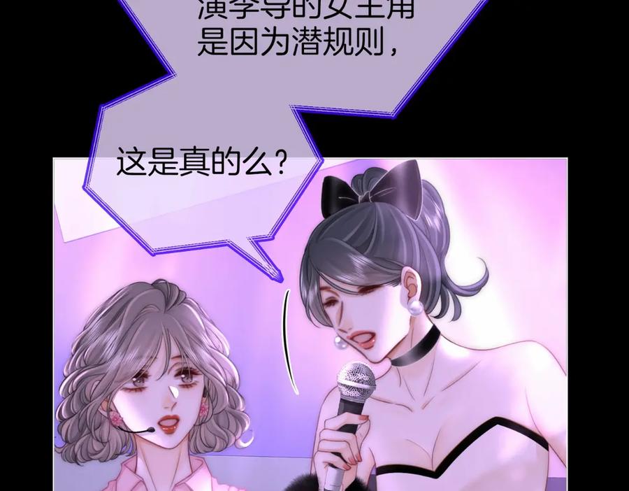 顾小姐和曲小姐 第142话 不想承认 第17页