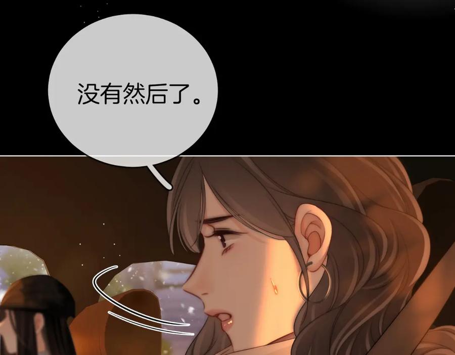顾小姐和曲小姐 第142话 不想承认 第53页