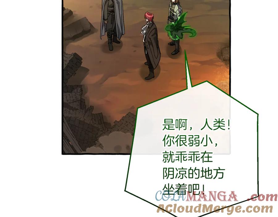 成为伯爵家的废物 第142话 坑人计划现在开始 第93页