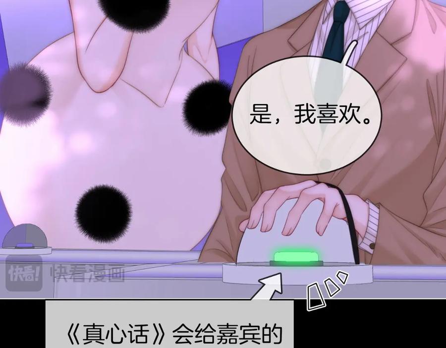 顾小姐和曲小姐 第142话 不想承认 第20页