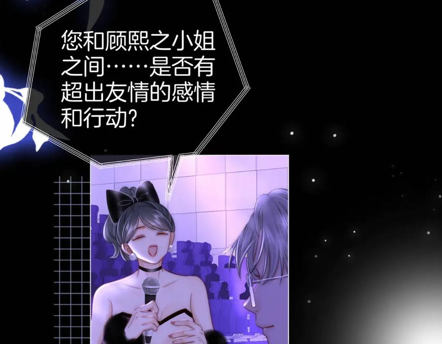 顾小姐和曲小姐 第142话 不想承认 第36页