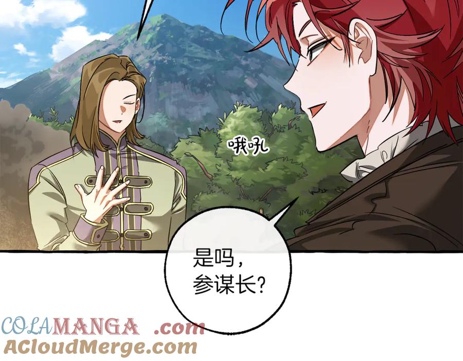 成为伯爵家的废物 第142话 坑人计划现在开始 第97页