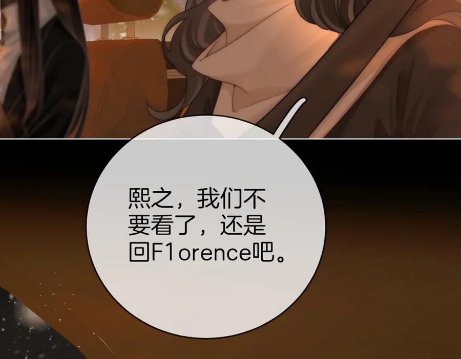 顾小姐和曲小姐 第142话 不想承认 第54页