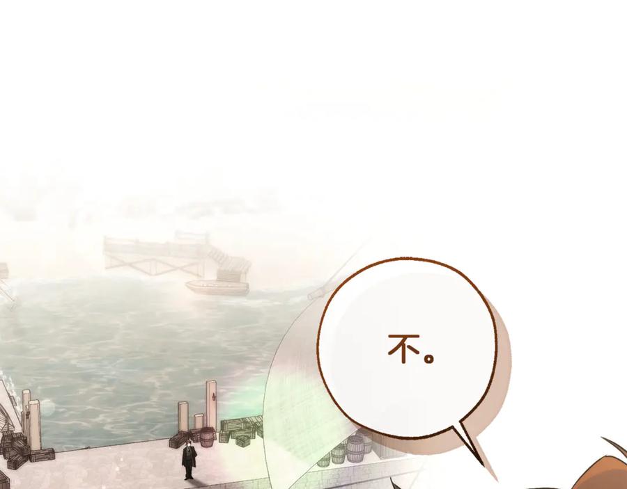 成为伯爵家的废物 第142话 坑人计划现在开始 第132页