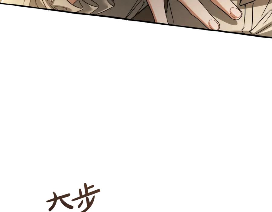 成为伯爵家的废物 第142话 坑人计划现在开始 第76页