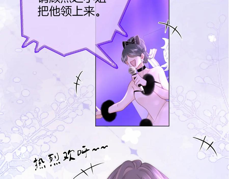 顾小姐和曲小姐 第142话 不想承认 第8页