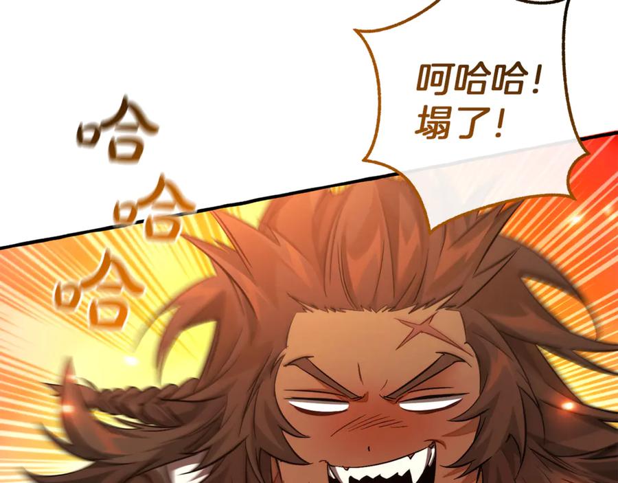 成为伯爵家的废物 第142话 坑人计划现在开始 第12页