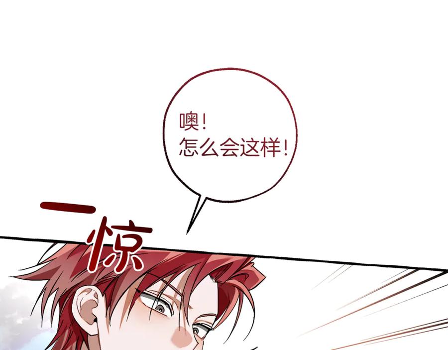 成为伯爵家的废物 第142话 坑人计划现在开始 第54页