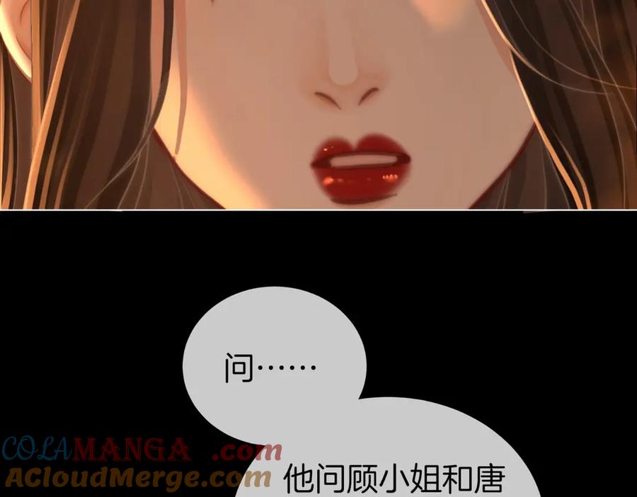 顾小姐和曲小姐 第142话 不想承认 第49页
