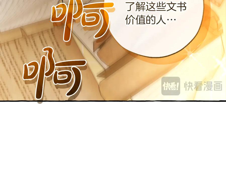 成为伯爵家的废物 第142话 坑人计划现在开始 第151页