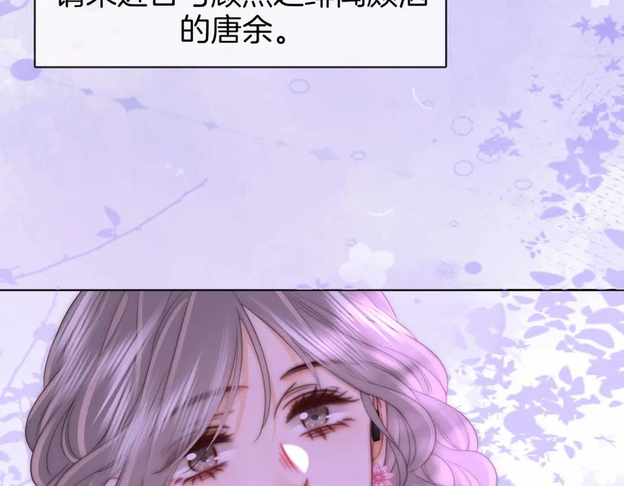 顾小姐和曲小姐 第142话 不想承认 第11页