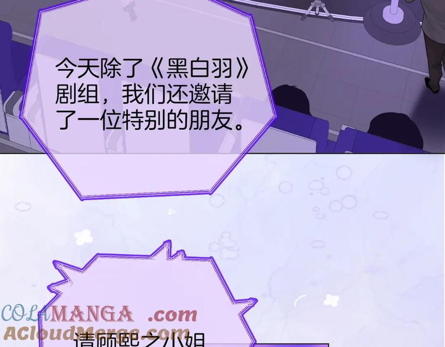 顾小姐和曲小姐 第142话 不想承认 第7页