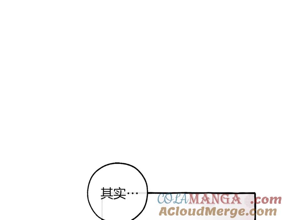 成为伯爵家的废物 第142话 坑人计划现在开始 第65页