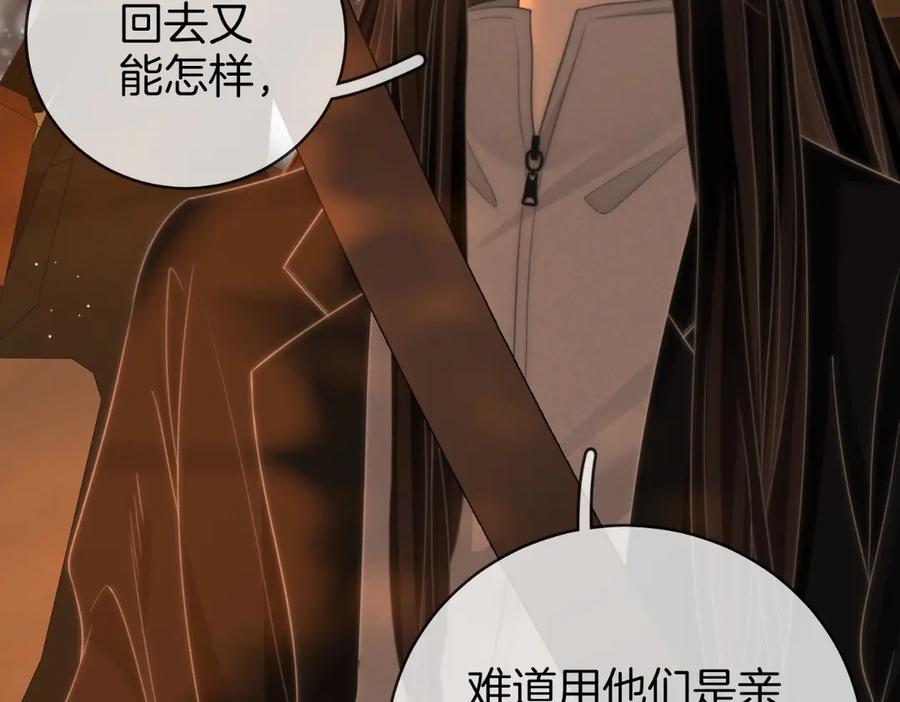 顾小姐和曲小姐 第142话 不想承认 第56页