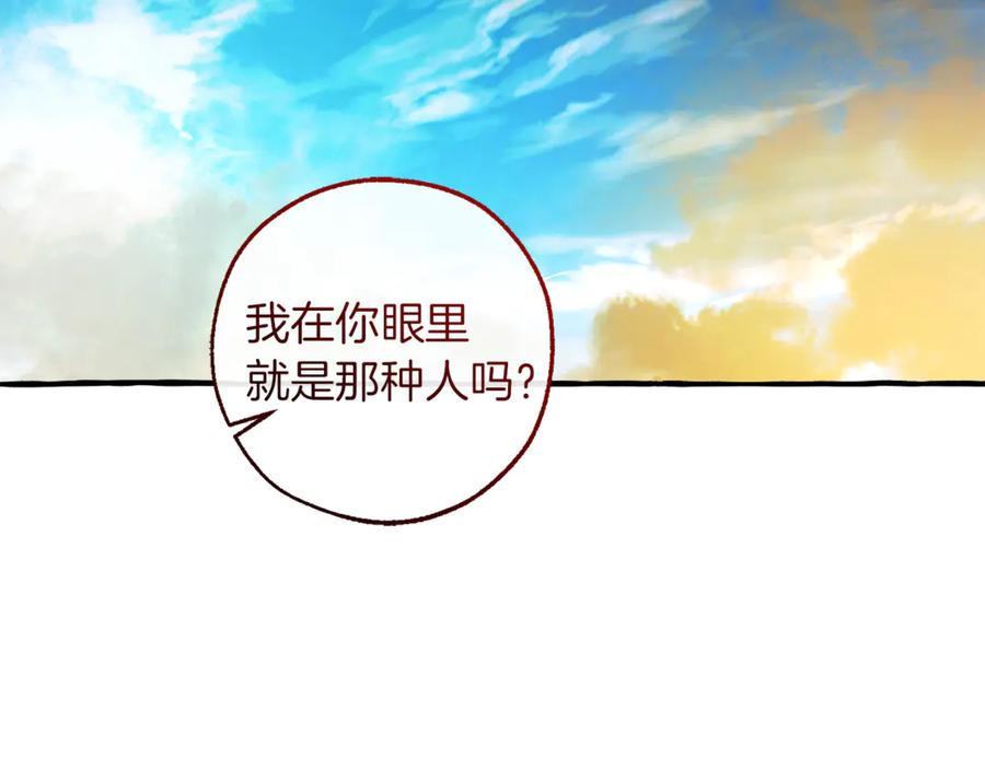 成为伯爵家的废物 第142话 坑人计划现在开始 第131页