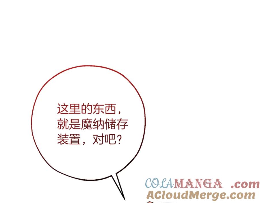 成为伯爵家的废物 第142话 坑人计划现在开始 第157页