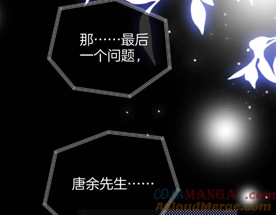 顾小姐和曲小姐 第142话 不想承认 第34页
