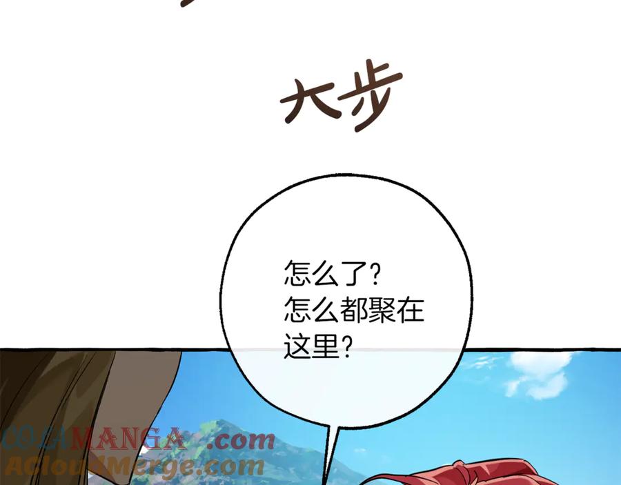 成为伯爵家的废物 第142话 坑人计划现在开始 第77页