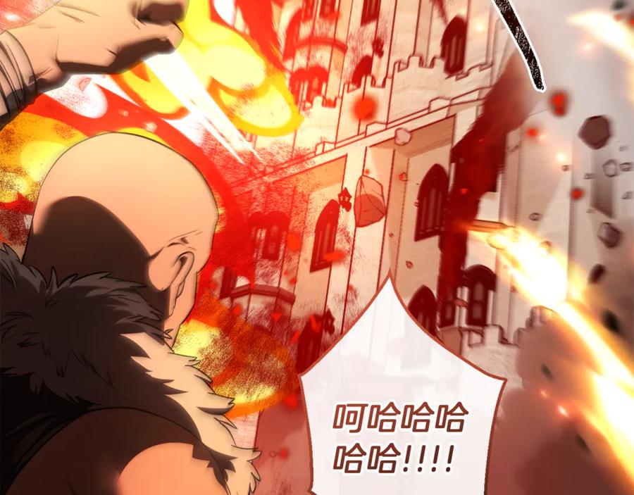 成为伯爵家的废物 第142话 坑人计划现在开始 第18页