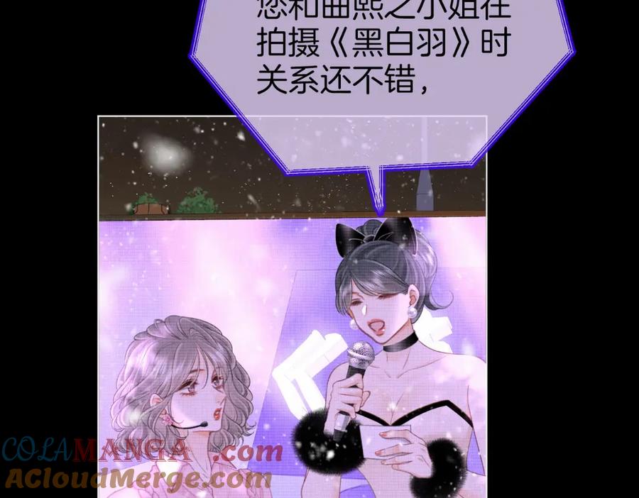 顾小姐和曲小姐 第142话 不想承认 第25页