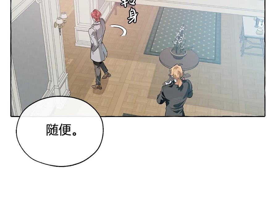 成为伯爵家的废物 第10话 我有特殊蛊惑技巧 第51页
