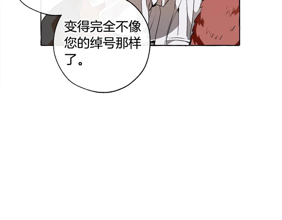 成为伯爵家的废物 第10话 我有特殊蛊惑技巧 第114页