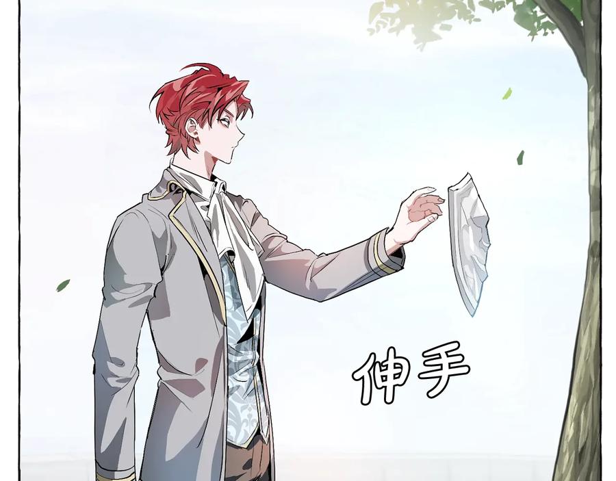 成为伯爵家的废物 第10话 我有特殊蛊惑技巧 第12页