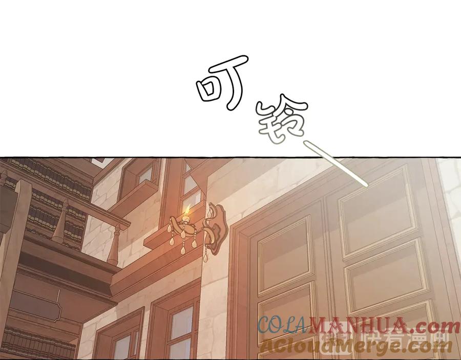 成为伯爵家的废物 第10话 我有特殊蛊惑技巧 第81页