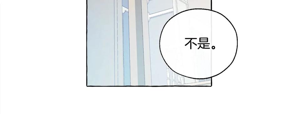 成为伯爵家的废物 第10话 我有特殊蛊惑技巧 第67页