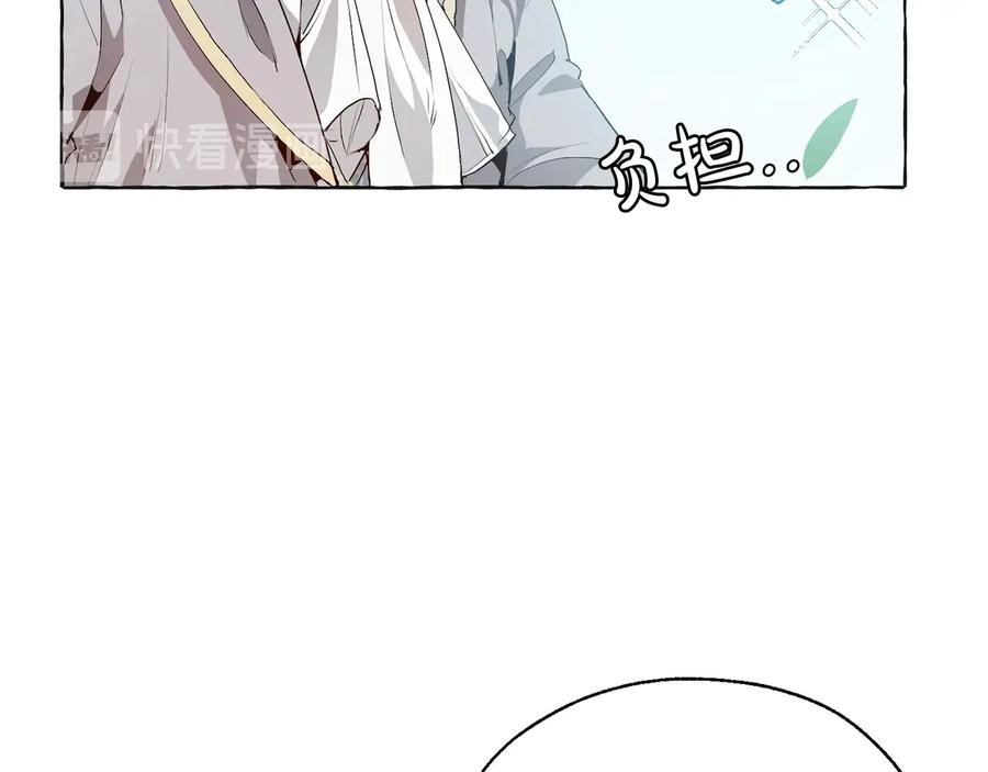 成为伯爵家的废物 第10话 我有特殊蛊惑技巧 第20页