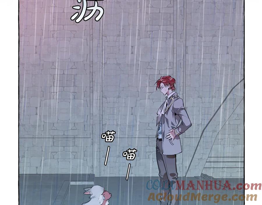 成为伯爵家的废物 第10话 我有特殊蛊惑技巧 第29页