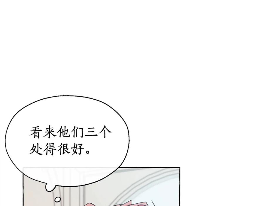 成为伯爵家的废物 第10话 我有特殊蛊惑技巧 第74页