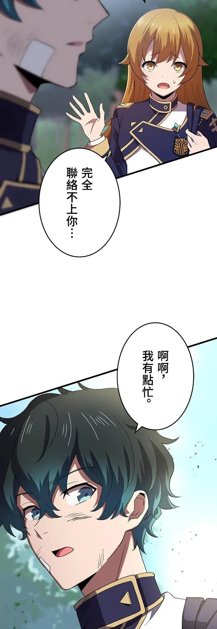 《时空魔导师：从零开始》[第15话] 用「拳头」定胜负 第41页