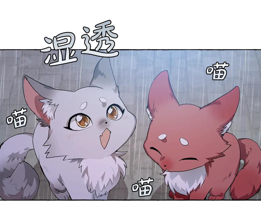 成为伯爵家的废物 第10话 我有特殊蛊惑技巧 第31页